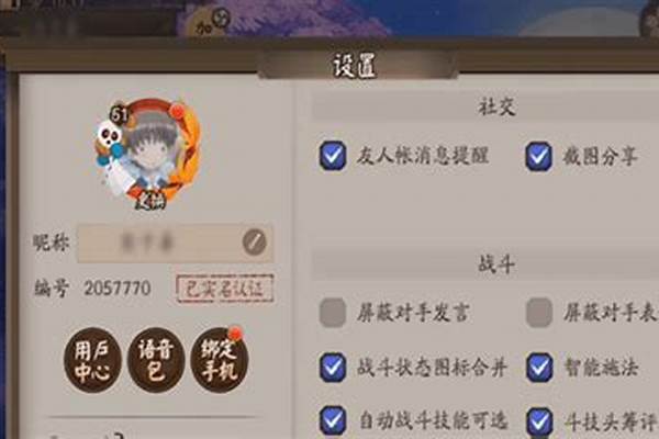 阴阳师山兔只放二技能_阴阳师里满技能山兔子是指什么