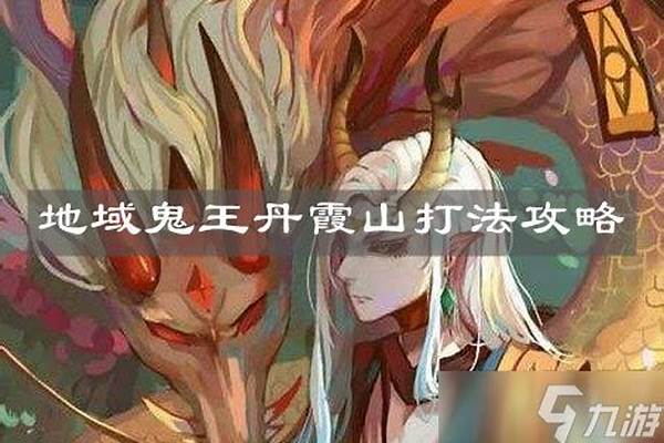 阴阳师山怎么打_解锁浮云山发型为什么没有头像