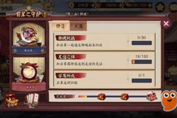 阴阳师师徒成长怎么选