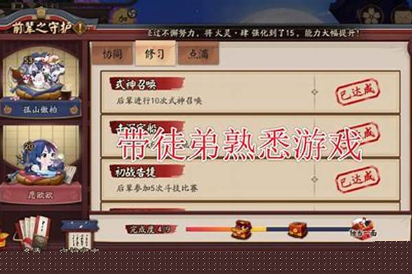 阴阳师师徒系统何时出_阴阳师出师了还能拜师吗