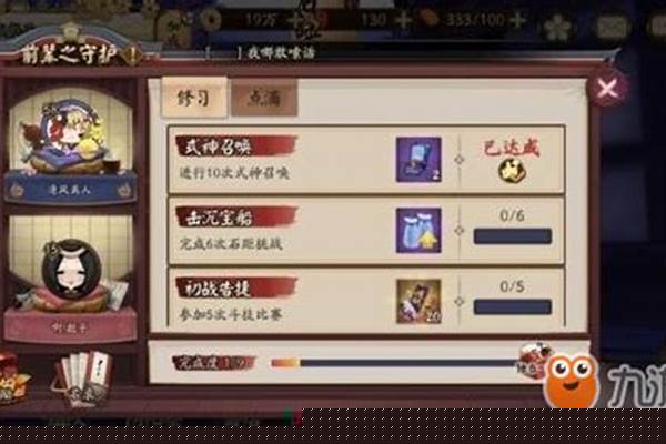 阴阳师师徒系统师傅需要做什么_王者荣耀怎么拜朋友为师 怎么拜师和收徒怎