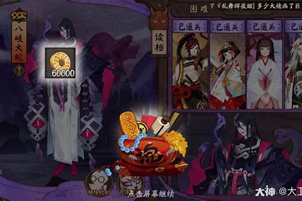 阴阳师平安大蛇困难怎么过