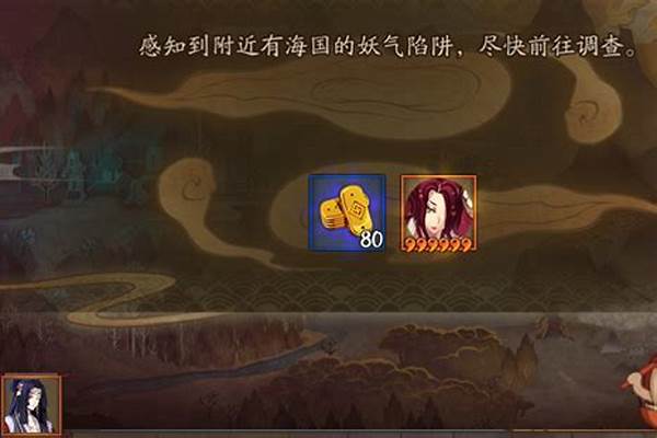 阴阳师平安奇谭鬼王酒吞童子攻略中抉择