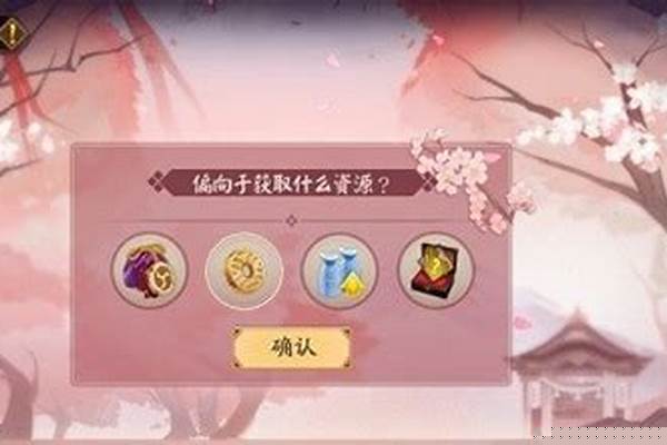 阴阳师幽镜选什么资源