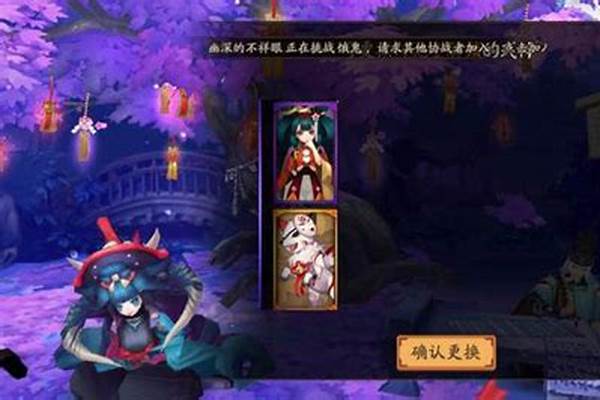 阴阳师庭院式神换不了_阴阳师怎么将所有式神放在町中