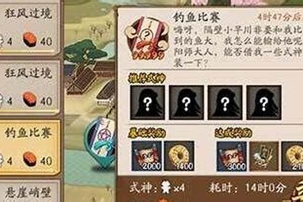 阴阳师式神委托钓鱼比赛推荐式神_原神钓鱼游戏声望任务怎么触发