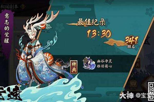 阴阳师式神挑战副本山兔_阴阳师中两方玩家如果都有山兔的话是谁先