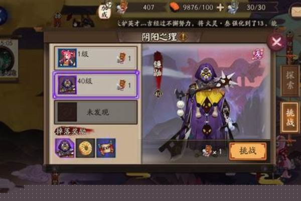 阴阳师式神碎片副本挑战次数_阴阳师一天可以收多少碎片