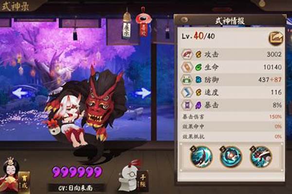 阴阳师影鳄值得养吗