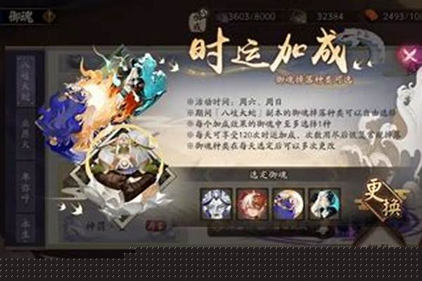 阴阳师御魂120次刷什么比较好