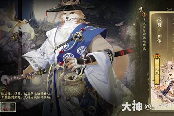 阴阳师心绊之礼是什么