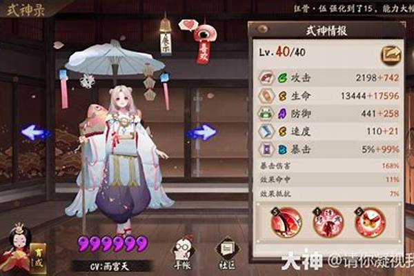 阴阳师怎么先设置防御结界_阴阳师里的结界突破怎么更换式神