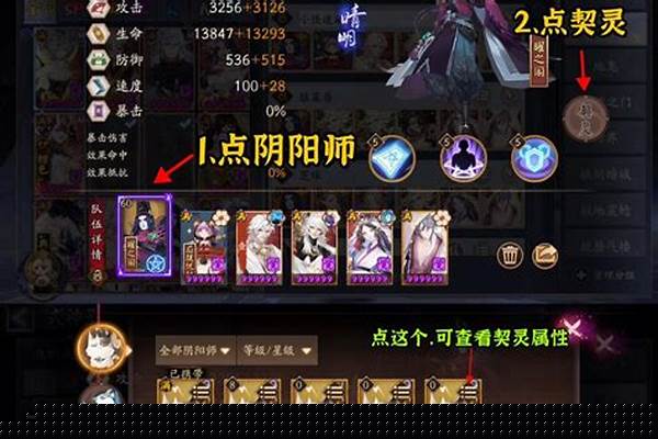 阴阳师怎么分享契灵
