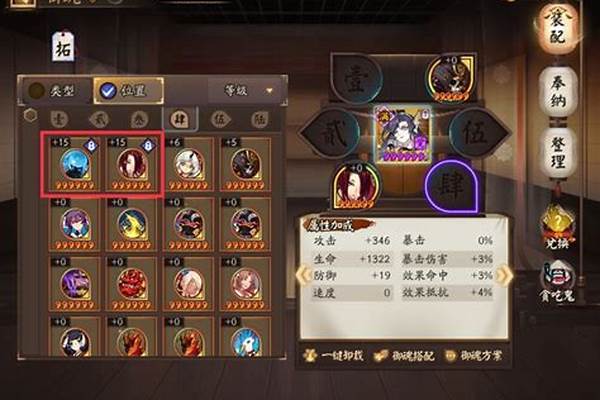 阴阳师怎么看自己是几级结界师