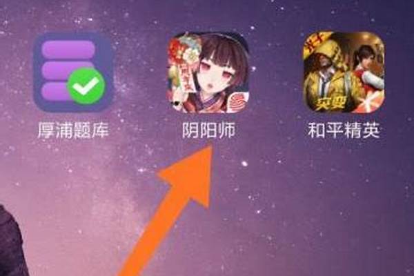 阴阳师怎么转换_阴阳师怎么转系统