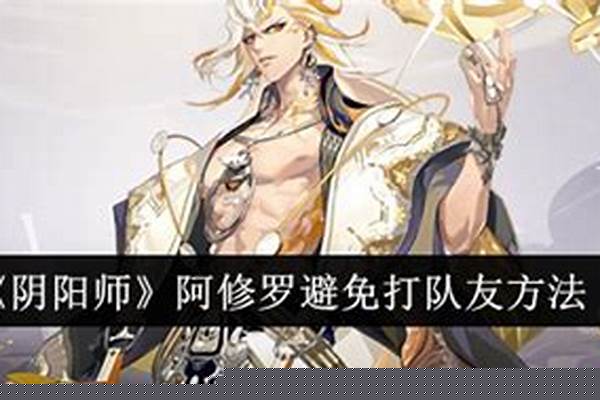 阴阳师怎么避免被官方判断为脚本