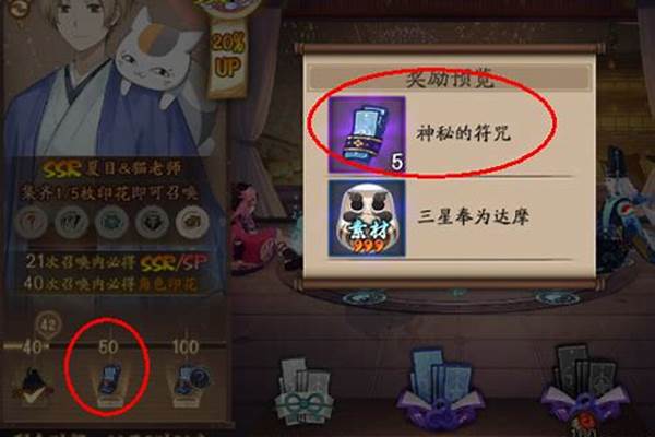 阴阳师急速育成的规则