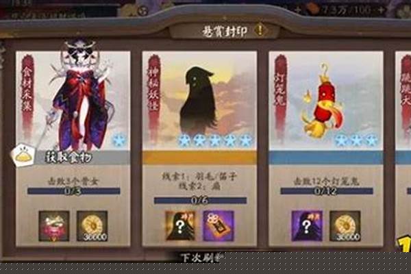 阴阳师悬赏封印任务几级开启_悬赏封印管狐在哪多 悬赏封印任务管狐哪里