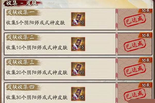 阴阳师成就系统在哪找_阴阳师大神成就怎样做 大神成就奖励一览