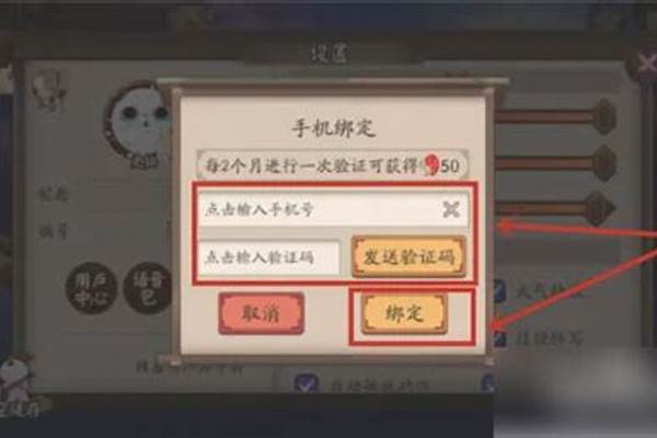 阴阳师手机号换了怎么玩原来的号