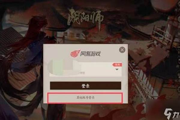 阴阳师手机号登录渠道怎么没了