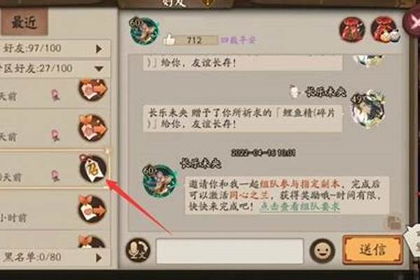 阴阳师手机能绑定几个号_阴阳师如何换绑手机号