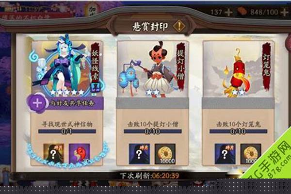 阴阳师手游寻找现世式神信物怎么做怎么完成