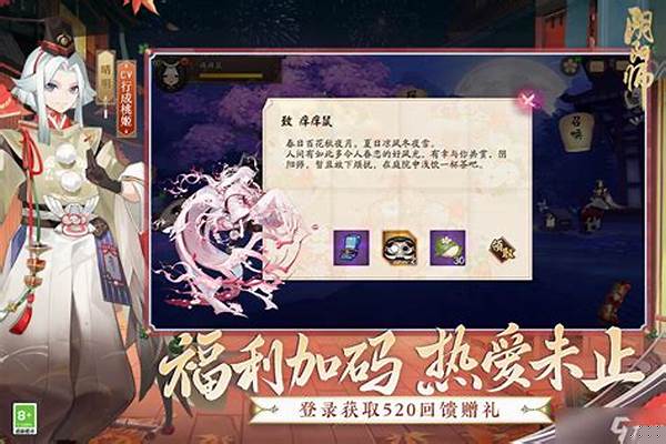 阴阳师手游怎么绑定邮箱_oppoR9怎么用网易邮箱登录阴阳师