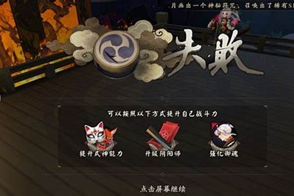 阴阳师手游挑战失败扣除体力吗_阴阳师体力肿么快速使用