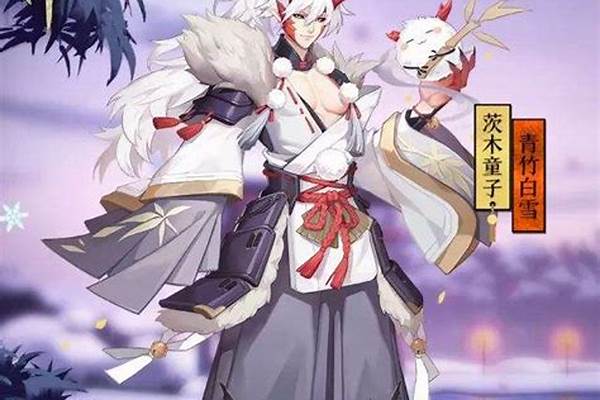 阴阳师手游茨木童子最佳阵容搭配推荐_茨木童子最强出装