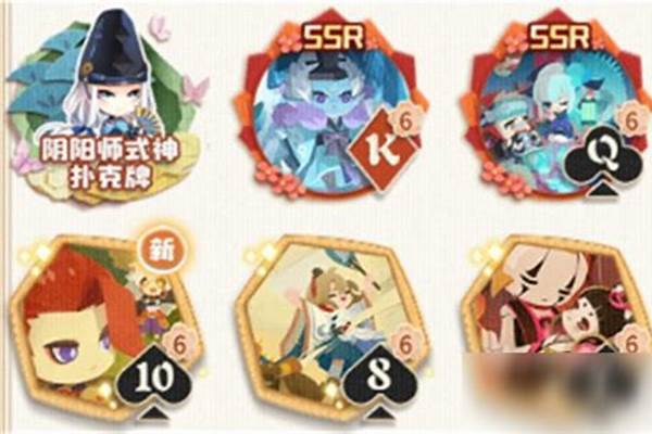 阴阳师扑克兑换码大全_阴阳先生都用什么道具