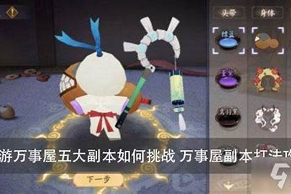 阴阳师挑战副本都有哪些式神