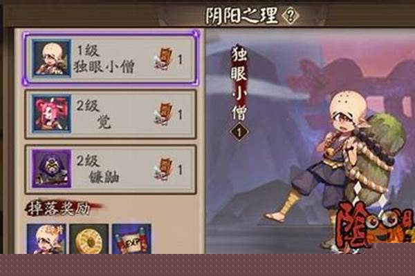 阴阳师挑战妖怪共享不了_阴阳师胧车如何看精英怪