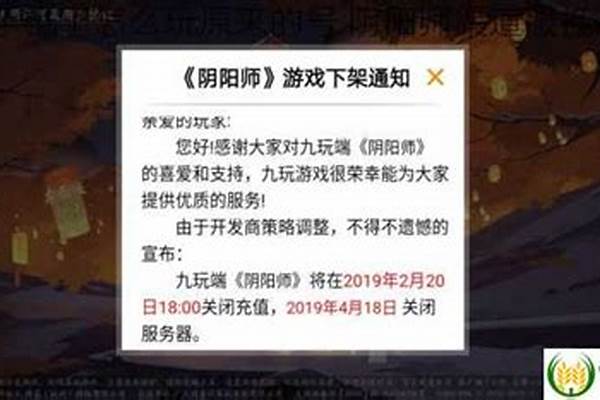 阴阳师换了系统怎么办_阴阳师华为渠道服肿么转官服