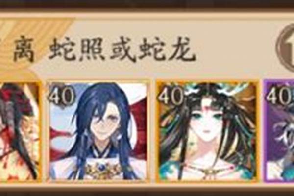阴阳师斗技ban选几段