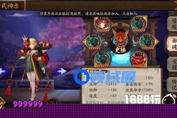 阴阳师斗技拉条般若雪女流怎么打_阴阳师小技巧有哪些阴阳师小技巧一览