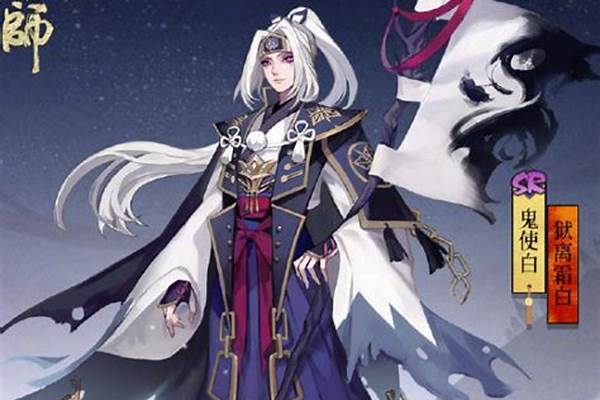 阴阳师新区系统送鬼使黑_阴阳师火海委派什么式神