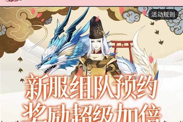 阴阳师新区预约携带式神哪个好