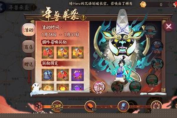 阴阳师新春挑战活动福利汇总_阴阳师心绊之礼是什么