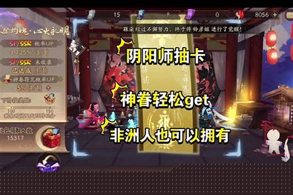 阴阳师春节抽卡建议