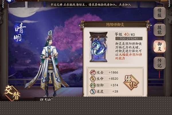 阴阳师晴明带什么技能各副本晴明技能搭配攻
