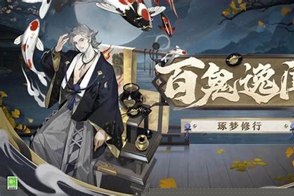 阴阳师最强之鬼怎么过_阴阳师斗技排名