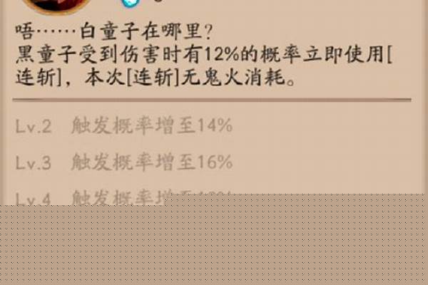 阴阳师最强黑童子面板_阴阳师涂佛童熏配置