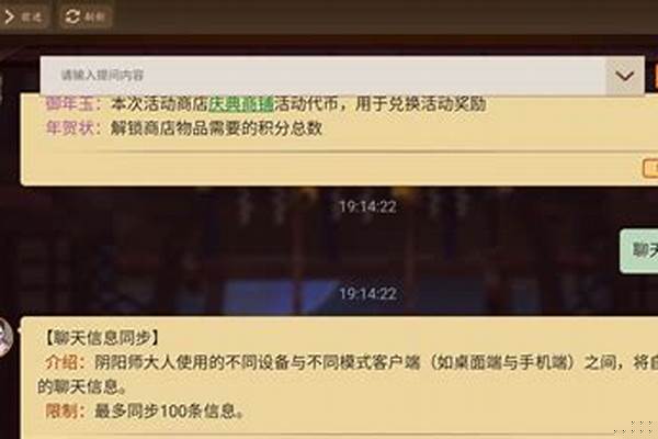 阴阳师模拟器聊天记录_阴阳师手游模拟器电脑版哪个更好