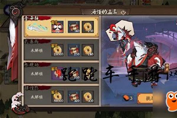 阴阳师海坊主副本搭配_阴阳师饿鬼哪里最多饿鬼哪里刷