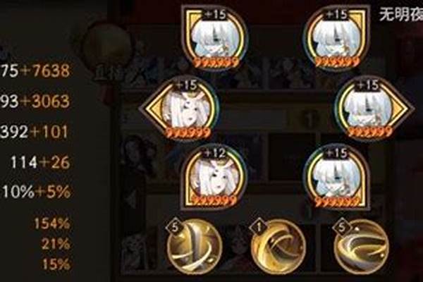 阴阳师涂佛童熏配置