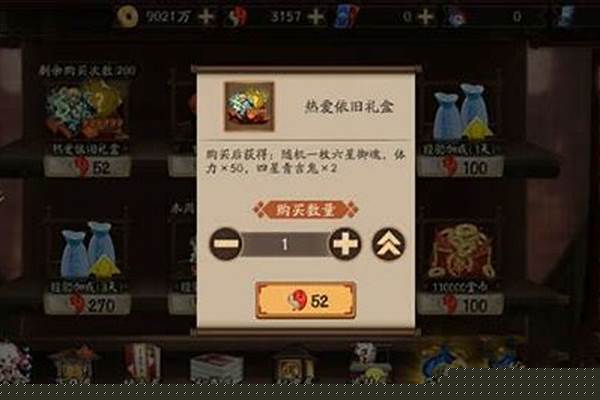 阴阳师热爱依旧礼盒值得买吗