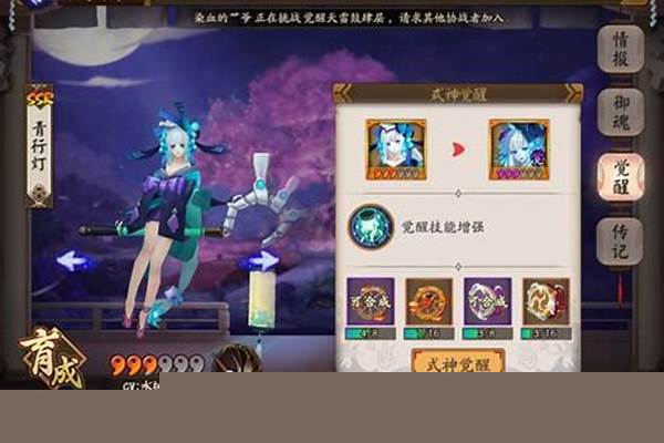 阴阳师热门式神觉醒材料_新人请教,英雄觉醒需要些什么材料