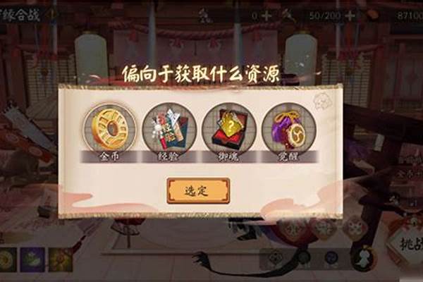 阴阳师爬塔拿什么资源