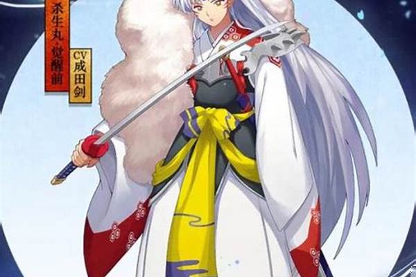 阴阳师犬杀生丸觉醒材料_犬夜叉觉醒好玩吗